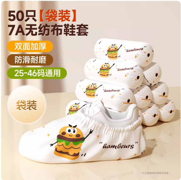[big burger] new shoe covers / 50 draw bags