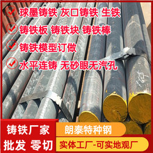 厂家直销QT500-7球铁棒\生铁棒\球墨铸铁棒\铸铁灰铁棒
