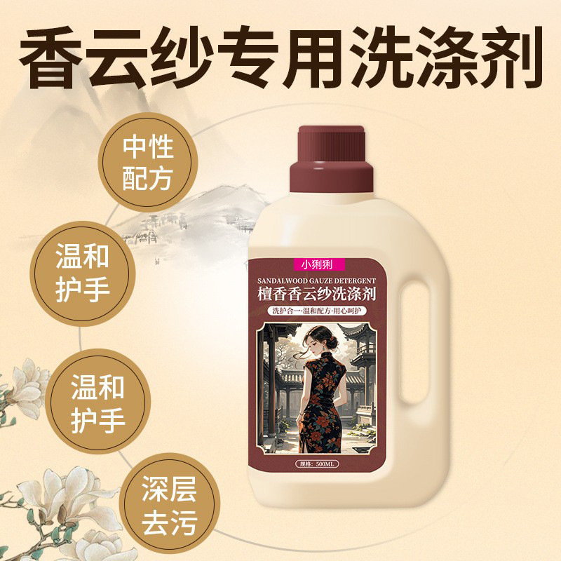 Xiangyunsha 洗剤シルク桑シルク洗濯洗剤中性防縮手洗いシルクテスト非売品|undefined