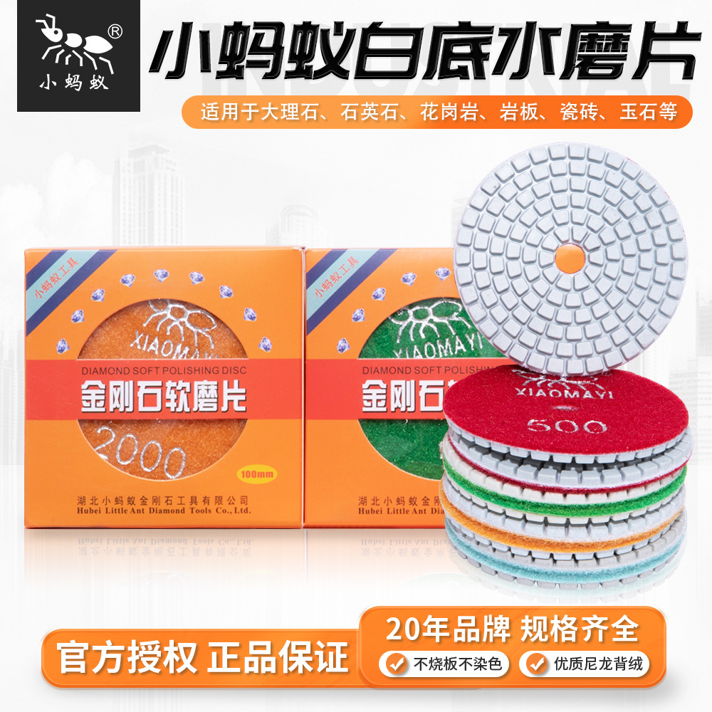 小蚂蚁水磨片软磨片大理石石英石花岗岩石材陶瓷80mm100水抛光片