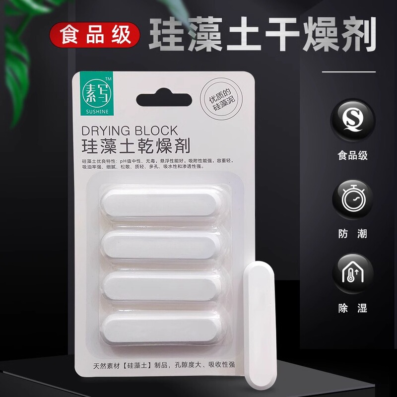 Moisture-proof and dehumidification desiccant rice flour diatomite drying strip drying block moisture absorption stick tea medicinal herbs mildew-proof and moisture-proof bag Moisture-proof and dehumidification desiccant rice flour diatomite drying strip drying block moisture absorption stick tea medicinal herbs mildew-proof and moisture-proof bag