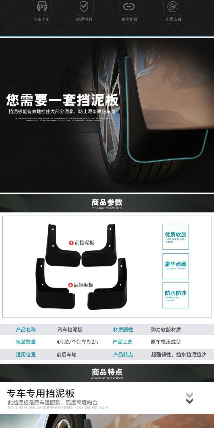 Specialized Mud Flaps for Land Rover Range Rover Discovery 4, Imported Original Factory Mud Flaps for Discovery 3, Suitable for Land Rover Vehicles