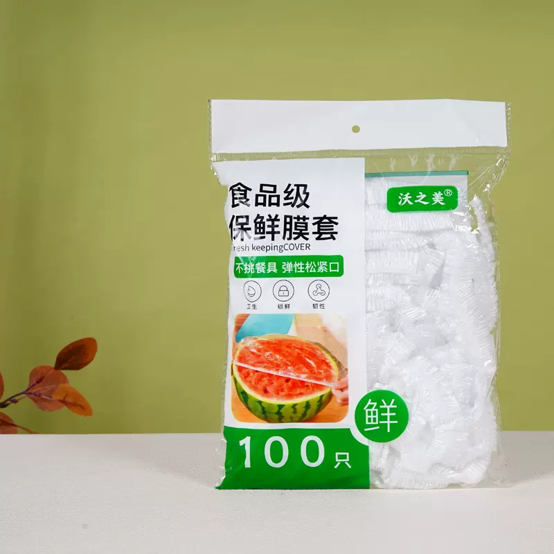 一次性保鲜膜套保鲜罩保鲜袋保鲜盖家用冰箱碗盖松紧口厨房密封