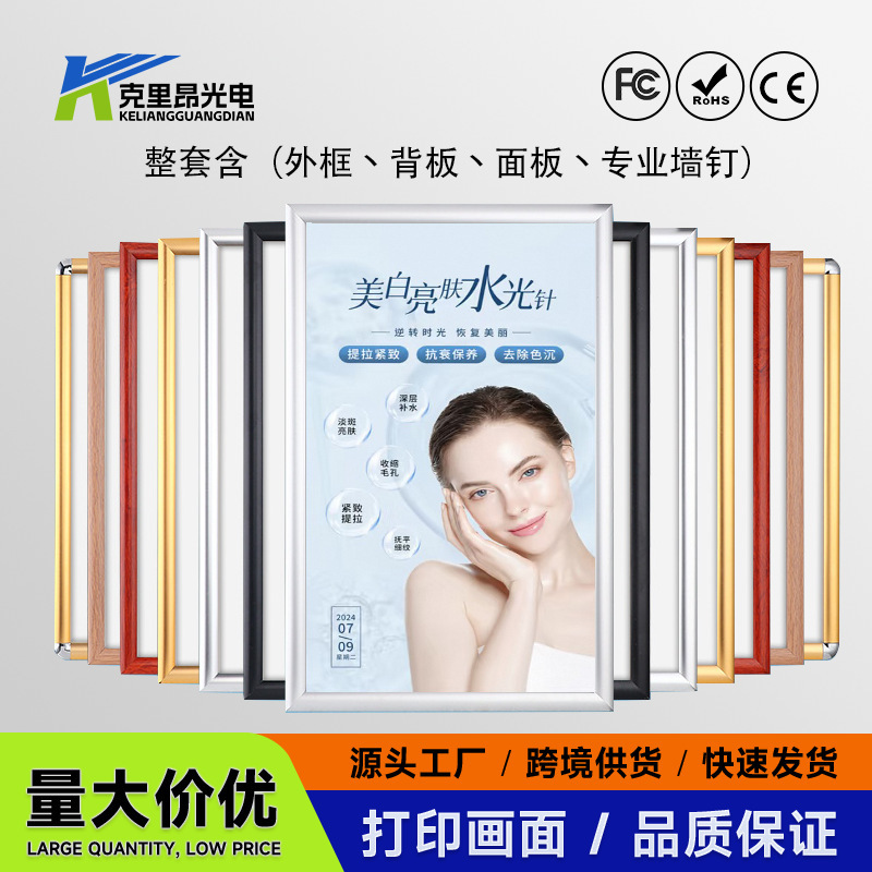 Elevator Advertising Frame Aluminum Alloy Poster Frame Open Frame Large Size Wall-Mounted Advertising Frame Photo Frame Picture Frame