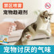 Pet Repellant Artifact Anti-Bedding Cat Scratch Powerful Spray Indoor Protection Sofa Car for Cats and Dogs