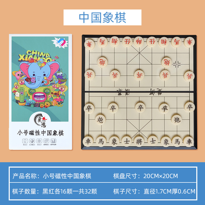Small magnetic Chinese chess