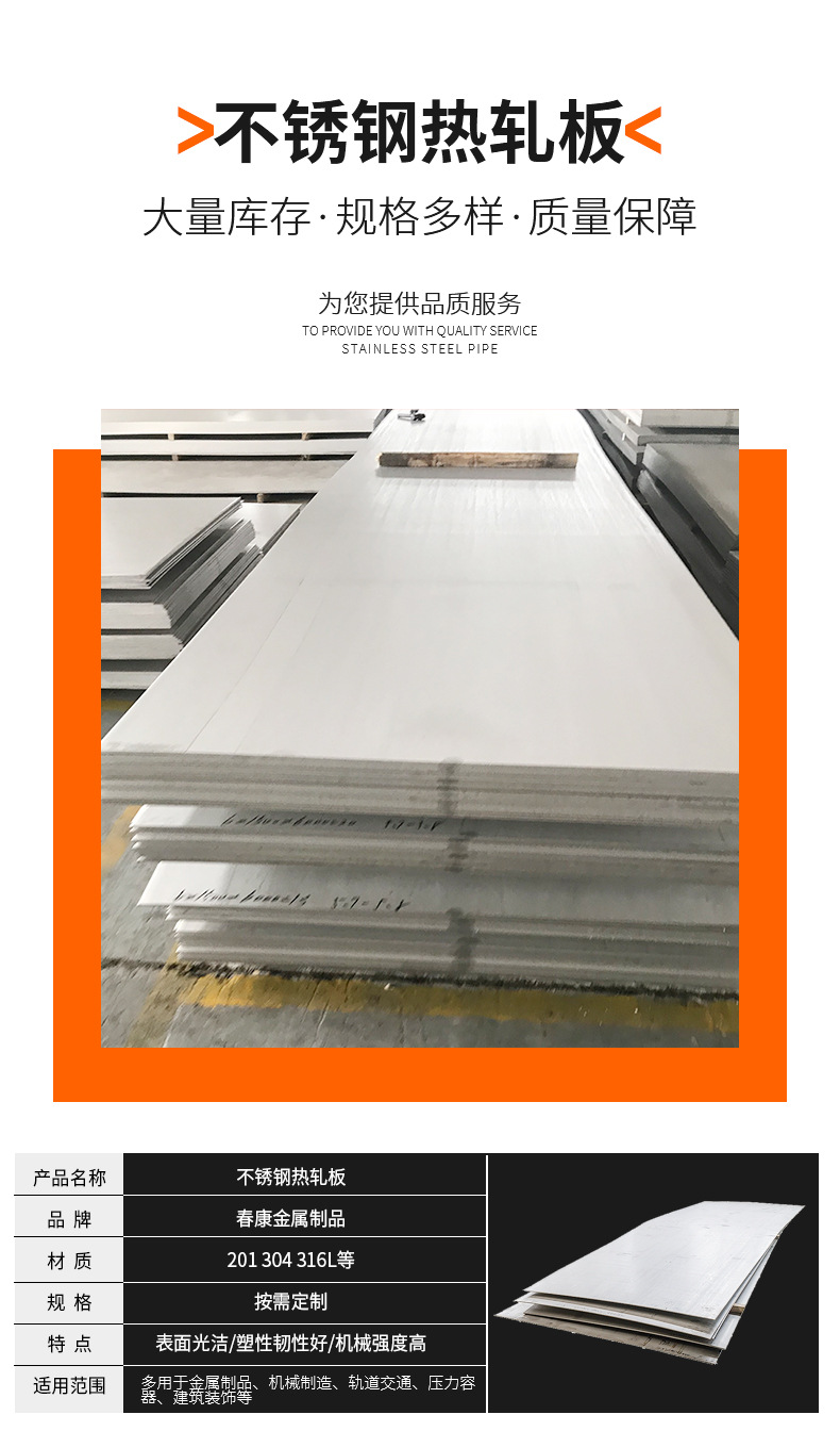 发货及时供应不锈钢板 304 321 316L不锈钢板热轧开平板激光切割