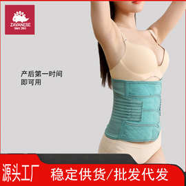 跨境收腹带产妇剖腹产束腹带产后修复专用顺产塑身夏季薄款束腰带
