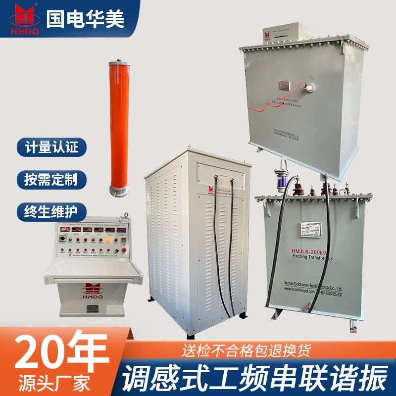 Последовательное резонансное устройство для испытания напряжения