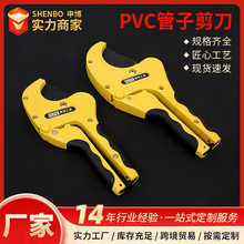 PVC管子剪刀 厂家直销管子割刀大号重型pvc ppr快速管子割刀 管道
