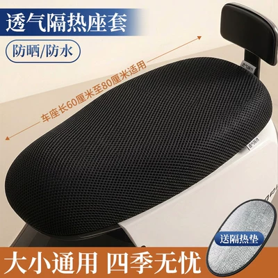 Universal for Yadea, Aima, and — Electric car cushion - 3d-breathable-mesh-thickened-model-free-thermal-pad-no-specifications