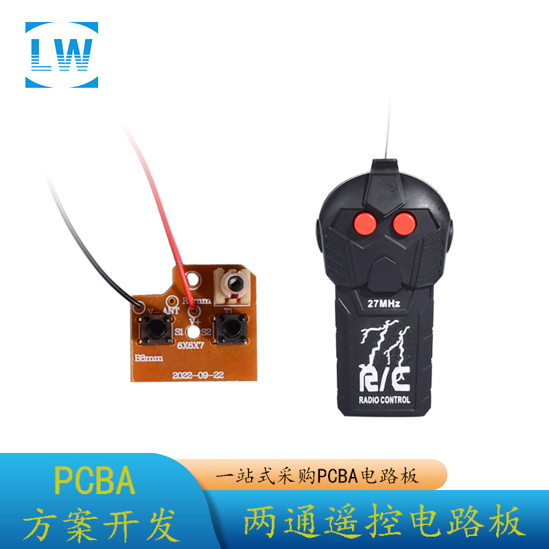 实力厂家直供PCBA方案开发加工贴片批量生产 2通遥控车发射遥控板