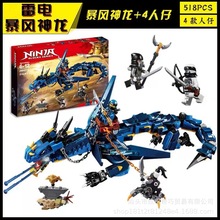 幻影忍者积木雷电暴风神龙70652同款博乐10936将牌31151智蒙40141