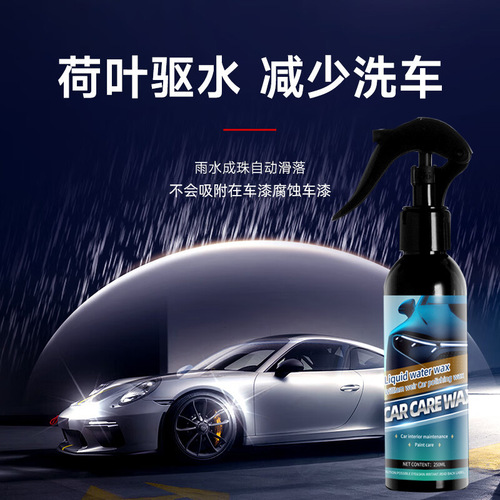 Car care wax nano-coating, deep moisturizing car paint, crystal sealing glaze, paint surface coating, durable protective wax, cross-border