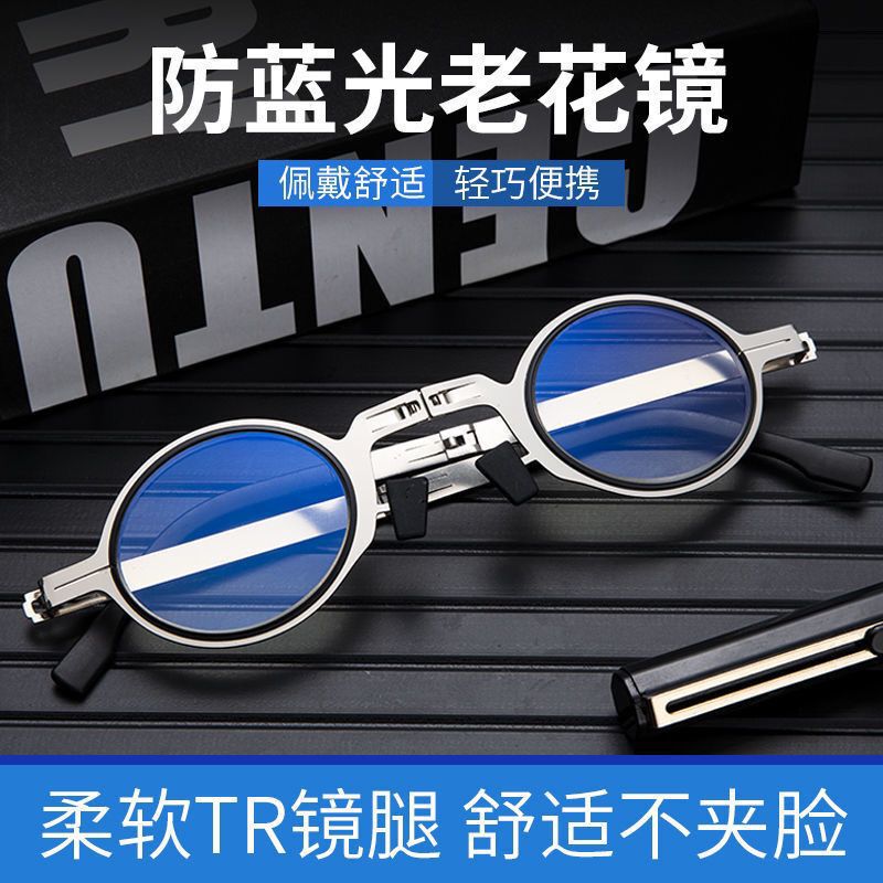 Ultra-Light and Convenient Foldable Reading Glasses, High-Definition, Fashionable Eye Protection, Anti-Blue Light, Small Round Frame Reading Glasses for Middle-Aged and Elderly People