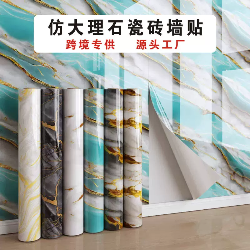 跨境墙贴防水防油仿大理石贴纸墙纸贴膜自粘防水防油瓷砖灶台厨房