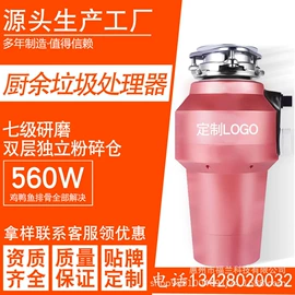 肉品加工设备;垃圾处理机;手动灌肠器