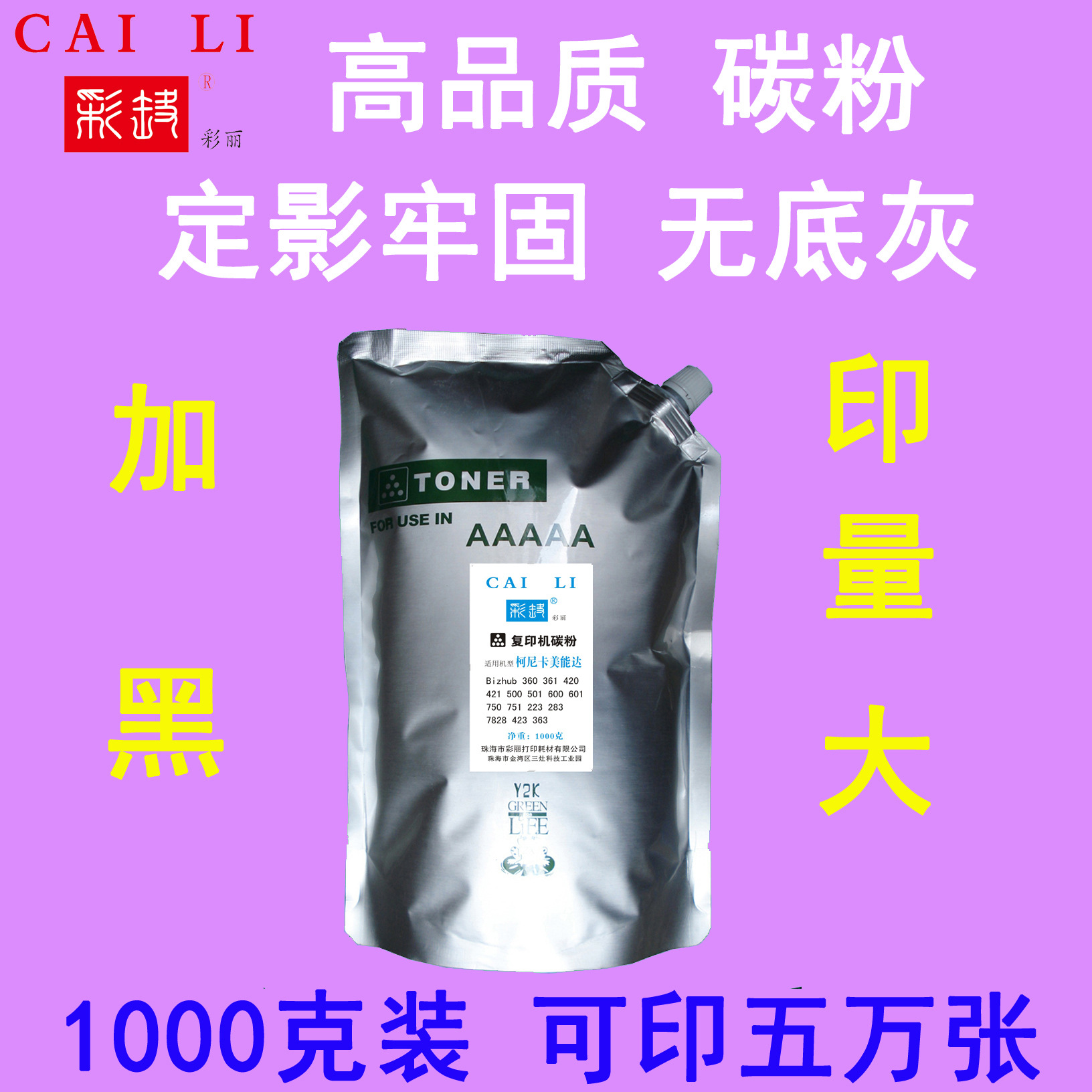 Cauli high quality applicable to 360 360 361 ink powder 1000 grams…