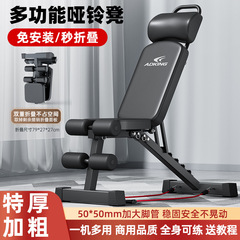 ダンベルの腰掛けは家庭用のフィットネスの椅子を押して仰向けになります。