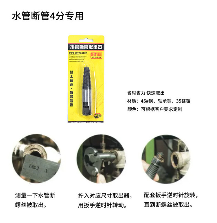 糸切れ取り出し器万能ねじ滑り取りヘッドねじ反糸蛇口深穴水道管高強度神器|undefined