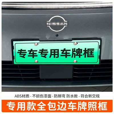 Green License Plate New Regulations, License plate holder/license plate holder