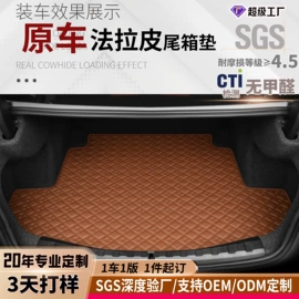 座垫、座套;专车专用座套;扶手箱垫