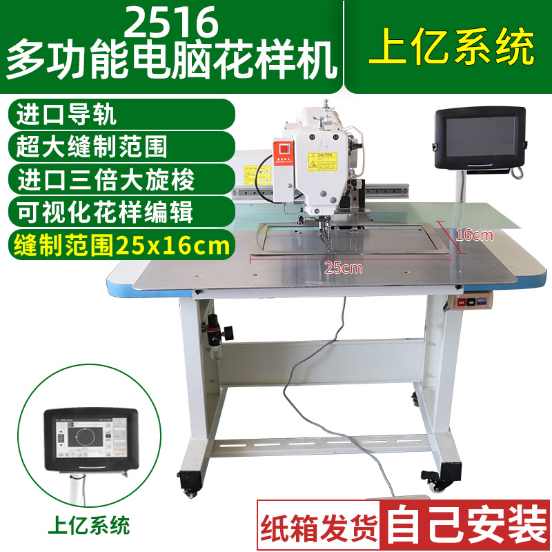 OKK3020 máquina de diseño de computadora automática de diseño de automóviles Dahao / cientos de millones de máquinas de coser multifuncionales máquina de apertura láser