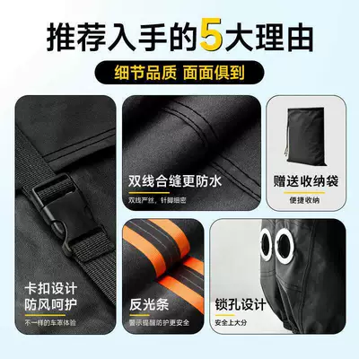 Car clothing thickened electric vehicle covers, full vehicle