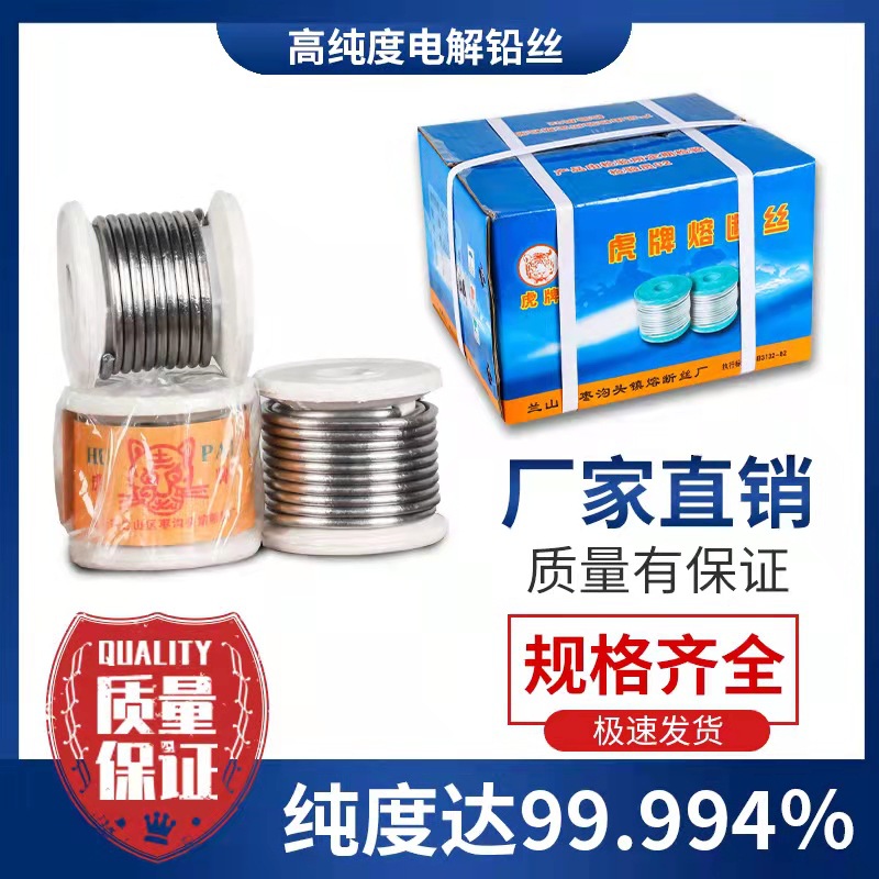 厂家供应家用闸刀铅保险丝电解铅丝熔断丝工具配重