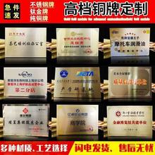 铜牌定做定制不锈钢腐蚀牌制作公司门牌挂牌招牌厂牌户外广告牌匾