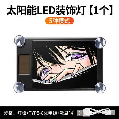 Other lights Rear Glass Light, Car LED - solar-powered-ambient-light-female-eye-direct-sales-from-manufacturerdrop-shippinglabeling-and-warehousing