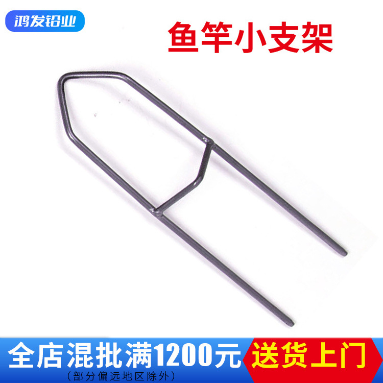 Factory wholesale sea pole single plug simple throwing Rod simple small bracket fishing rod support simple and quick fishing rod bracket