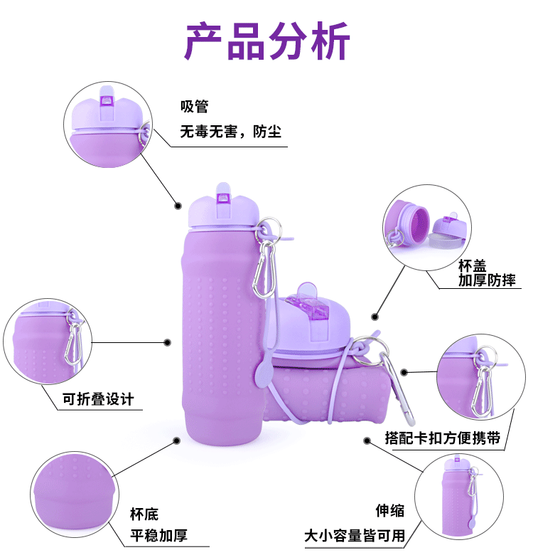 硅胶折叠水杯