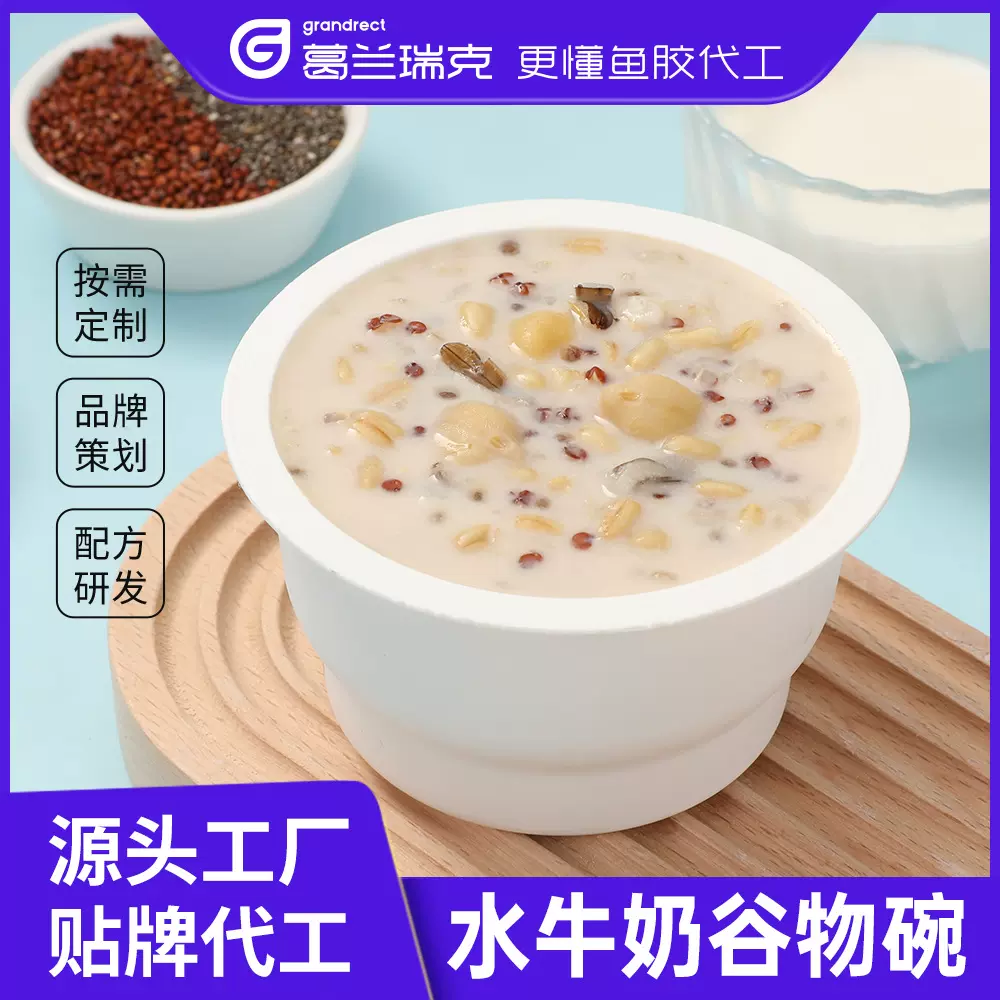 水牛奶谷物花胶燕窝八宝粥定制铁皮石斛皮蛋瘦肉方便粥营养早餐