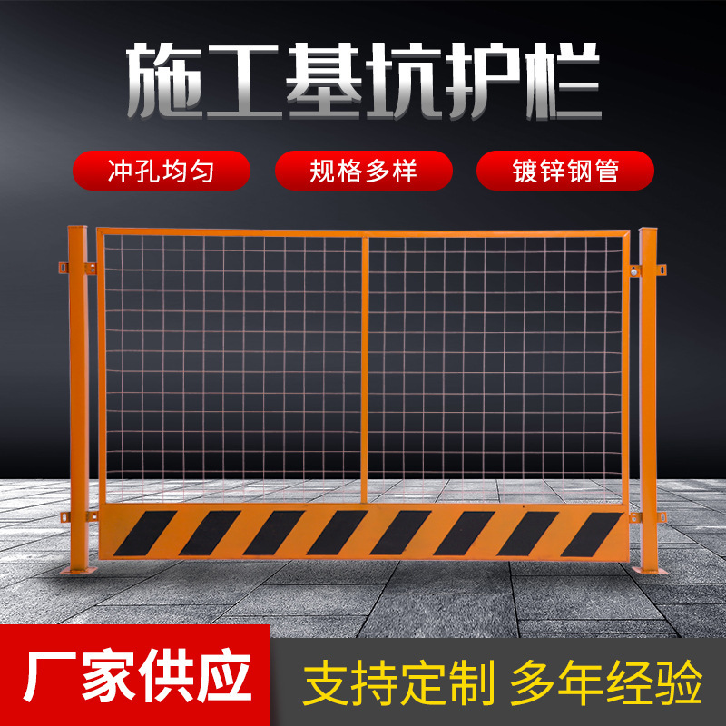 工地施工电梯门井口护栏基坑护栏隔离栏临时施工安全围挡警示栏