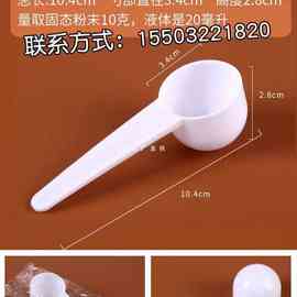 Y8Z塑料量勺10g克限量勺奶粉勺果粉勺五谷杂粮粉定量勺独立包装10