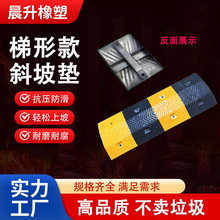 减速带减速板斜坡家用公路道路坡道橡胶铸钢加厚汽车限速垄缓冲带