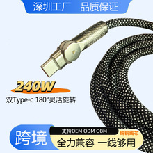 240w�����������ptypec���180&deg;���D���^���m���O���A���֙C��