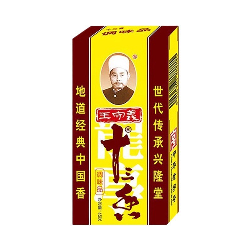 做菜家用实惠餐饮商用调料做饭调料调味料王守义45g装大包十三香|undefined