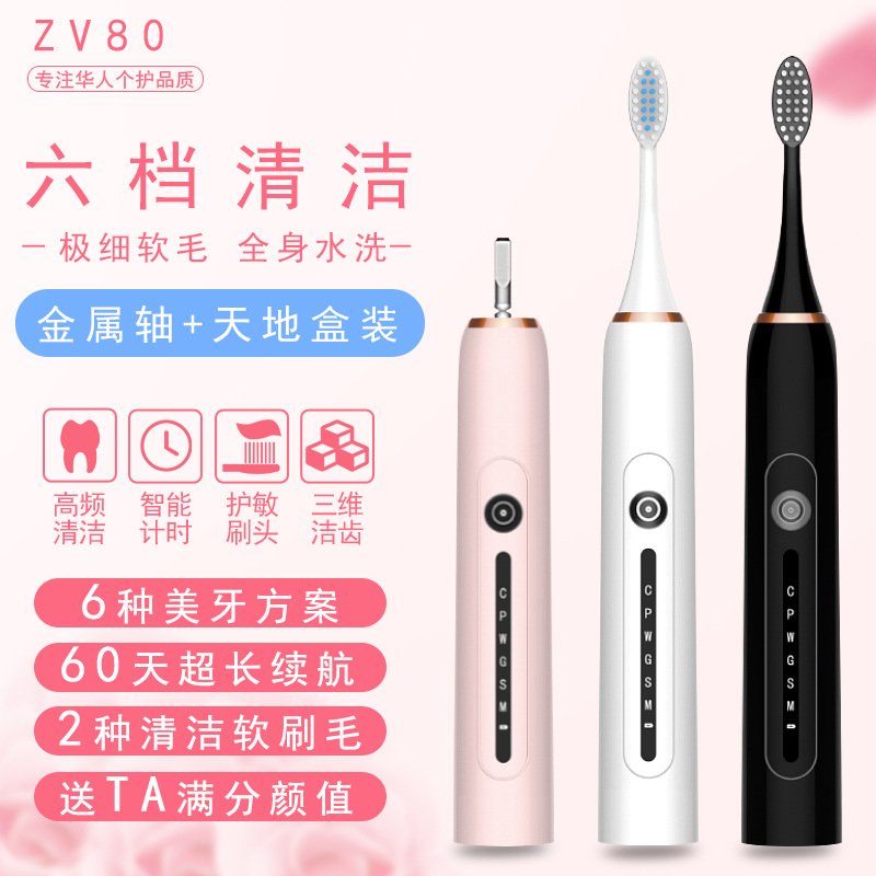 성인과 어린이를 위한 새로운 소닉 USB 충전식 6 단 전동 칫솔 범용 전신 방수 전동 칫솔