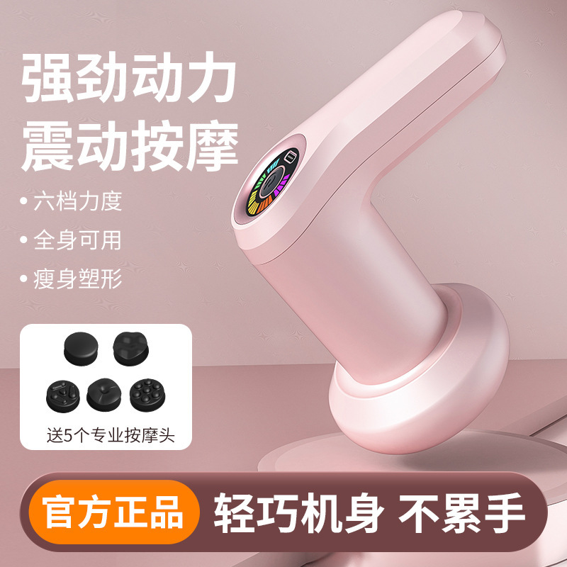 国境を越えた脂肪プッシャー、ボディマッサージャー、家庭用ハンドヘルドワイヤレスマッサージャー、首、腰、肩、筋膜マッサージガン|undefined