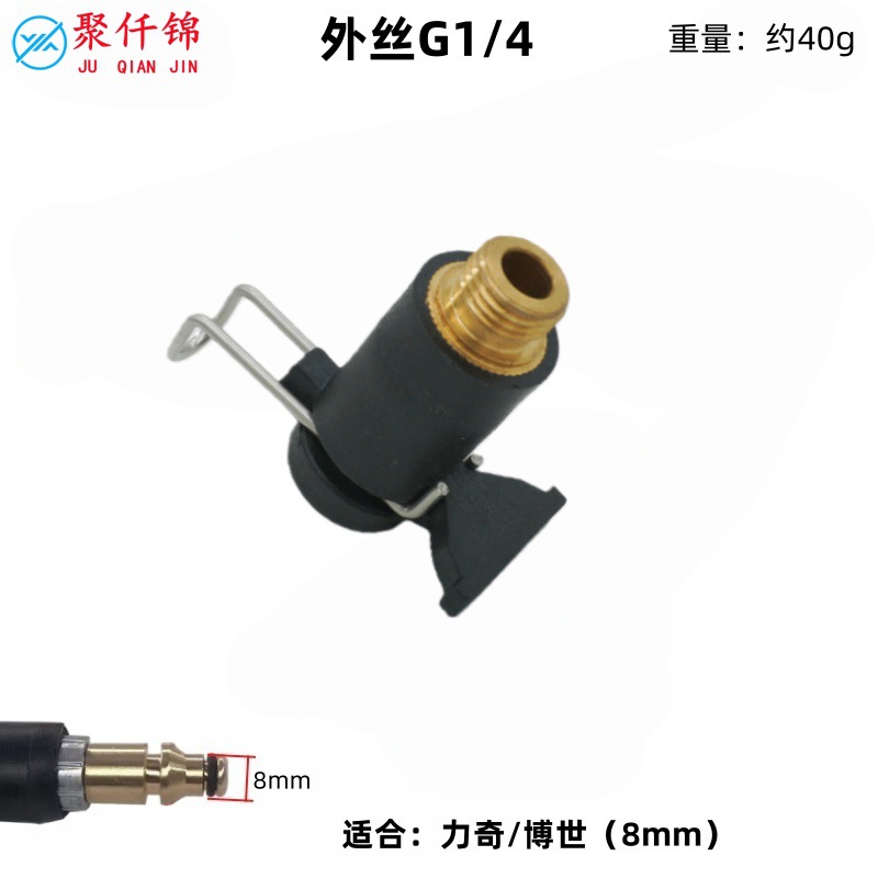 Bosch High Pressure Washer Nozzle 1/4 Quick Connect (High pressure car wash water gun) - lavorboschyili-4-series-small-bayonet-8mm-to-external-g14