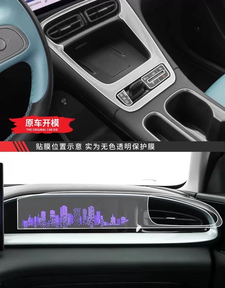 25 Geely Star Wish Interior Protective Films Navigation Gear Center Console Film Screen Car Decoration Supplies-Tpu