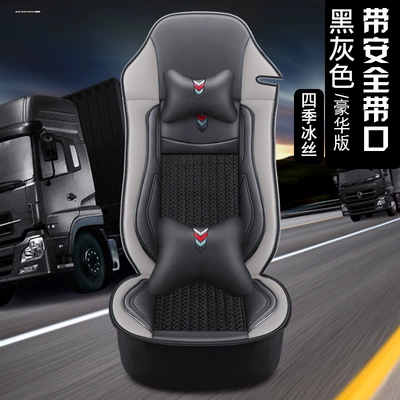Seat cushion, seat cover Seat Cover Truck Heavy Truck