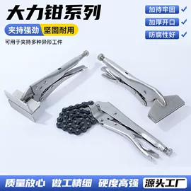 大力钳