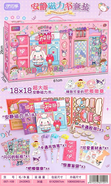 Magnetic Quiet Book Set 007-109