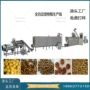 商用启动膨化宠物膨化机