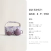 Purple rhyme sprinkled with gold·perfect pot (one pot, one cup)_cloth packaging