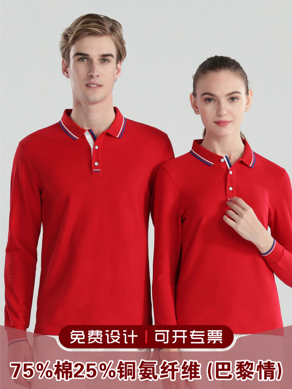 Camisa POLO de manga larga de algodón Island con LOGO bordado personalizado, ropa de trabajo para otoño e invierno, ropa de trabajo hecha a medida, camiseta con cuello.
