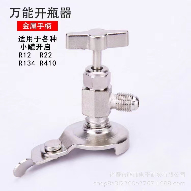 工場直販 r22F12R134R410a オープンバルブ CT338/339/340 冷媒フロンオープンバルブ|undefined